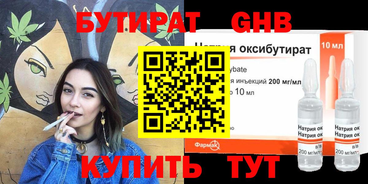 Великие Луки  Бутират буратино  Бутират  Вход с VPN 