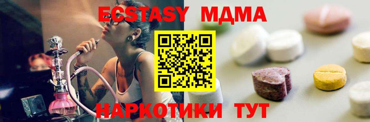 Экстази 250 мг Великие Луки