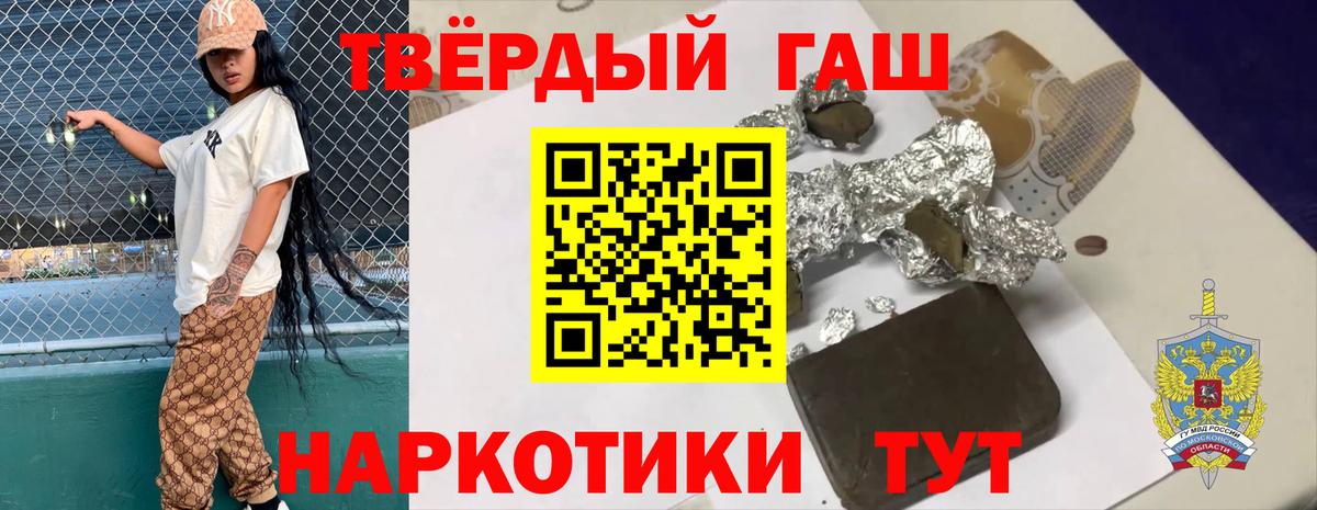 ГАШ hashish Великие Луки