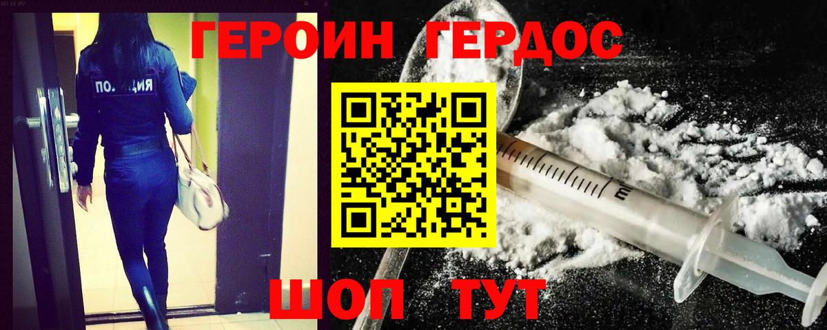 Великие Луки  ГЕРОИН гречка  Вход с VPN 