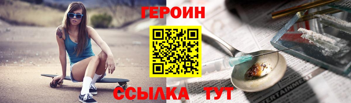 Героин гречка Великие Луки