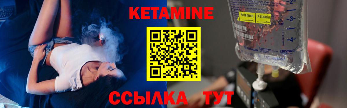 мориарти формула  Кетамин ketamine  Вход с VPN  Великие Луки 