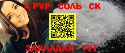 ALPHA-PVP Баксан