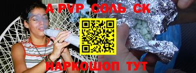 ALPHA-PVP Баксан