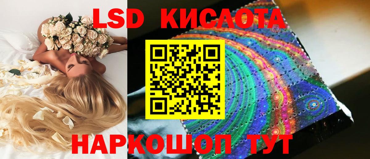 ЛСД экстази ecstasy Великие Луки