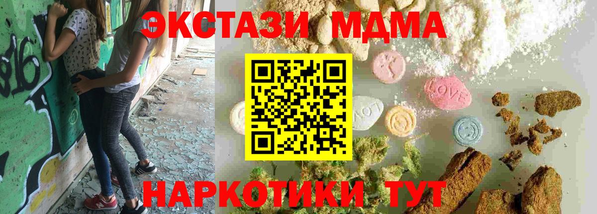 МДМА Molly  MDMA  Вход с VPN  Великие Луки  MDMA Molly 