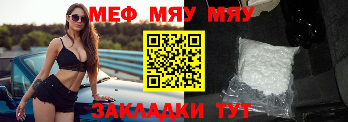 Мефедрон Великие Луки