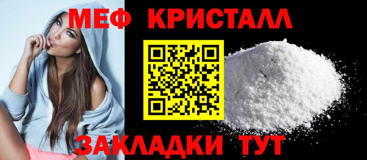 Великие Луки  Меф мяу мяу  Меф мука  Мефедрон  Вход с VPN 