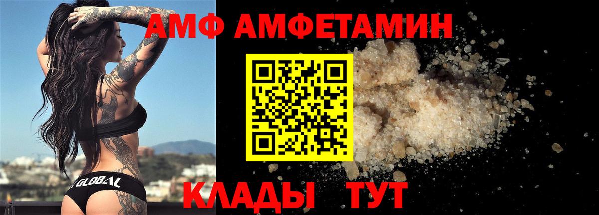 Великие Луки  Первитин кристалл  Вход с VPN 