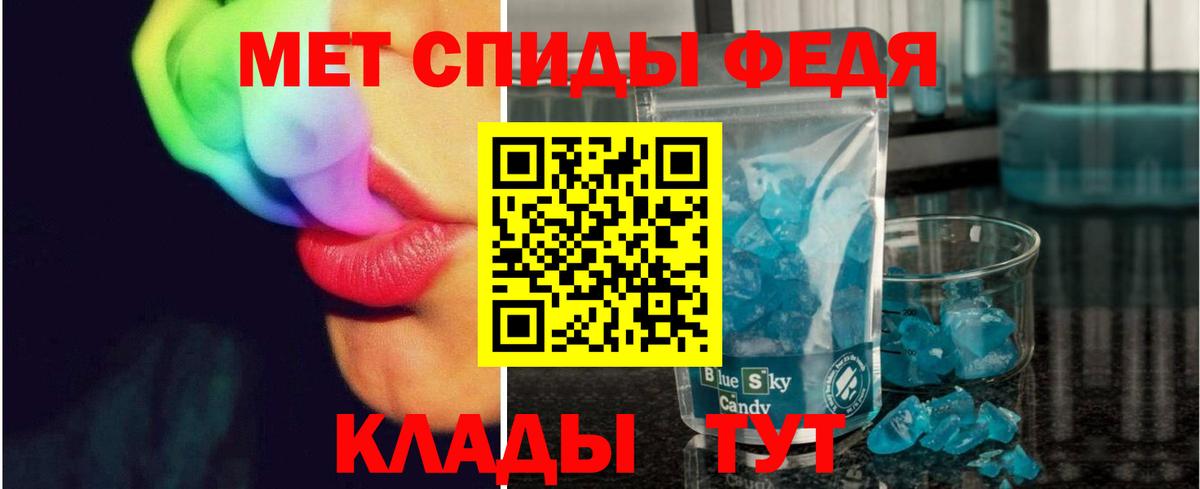 МЕТАМФЕТАМИН мет Великие Луки