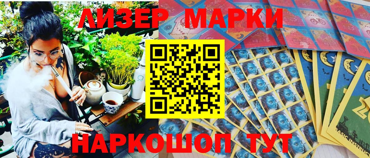 Марки NBOMe  Вход с VPN  Великие Луки  Наркотические марки 1,5мг 