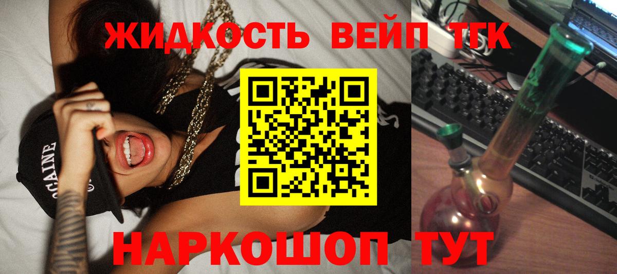 Дистиллят ТГК вейп с тгк Великие Луки