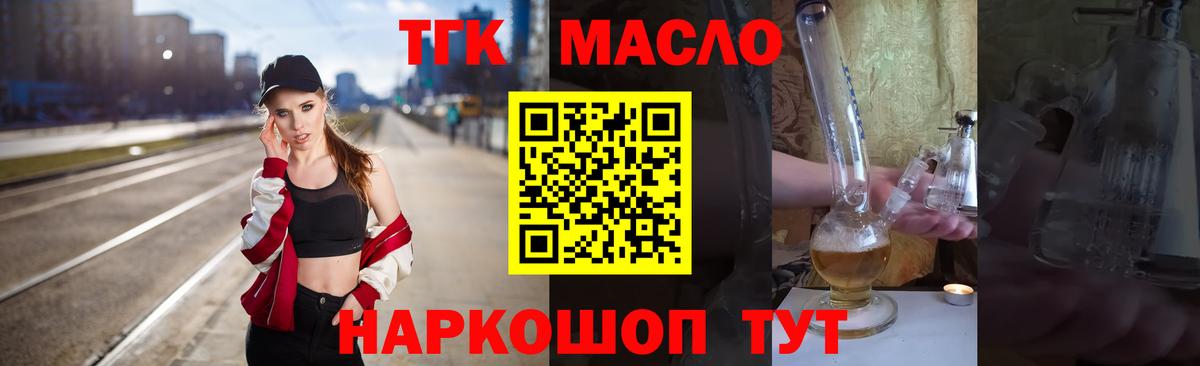 Дистиллят ТГК жижа  Вход с VPN  Дистиллят ТГК Wax  Великие Луки 