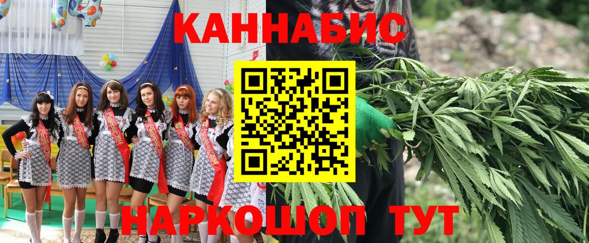 Канабис SATIVA & INDICA  Шишки марихуана Bruce Banner  Вход с VPN  Великие Луки  Бошки Шишки конопля 